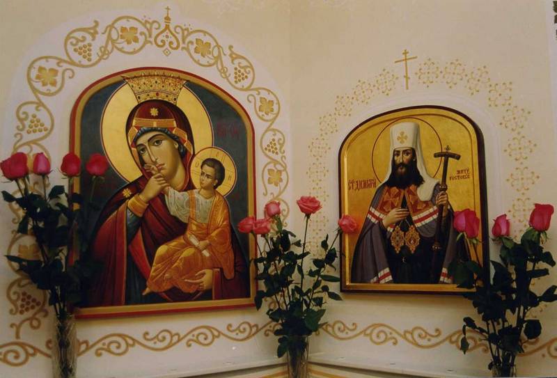 Нижний храм свт.Димитрия Ростовского